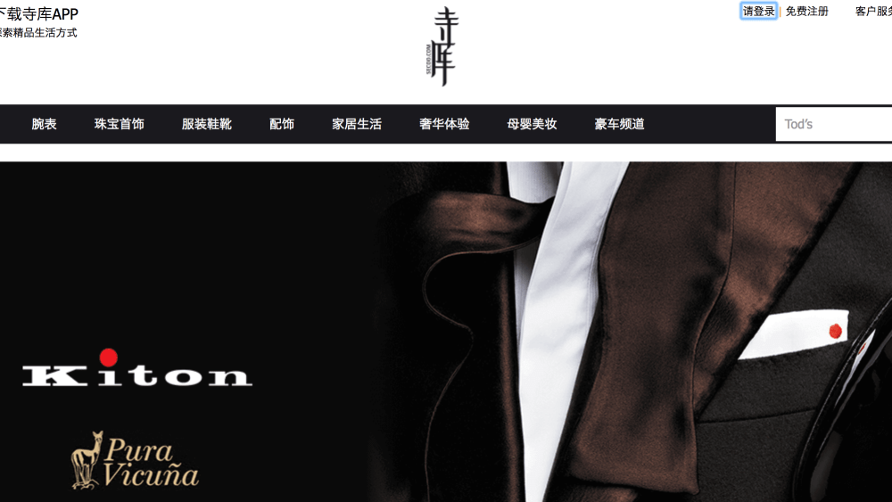 China's Luxury Platform Secoo Partners With Parkson